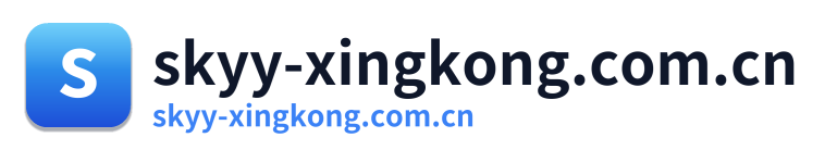 skyy-xingkong.com.cn